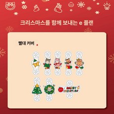 컬러젤 컵홀더 반짝반짝 크리스마스 시즌 생활용, 1개, 크리스마스 빨대 컵 슬리브 스타일 E 100장