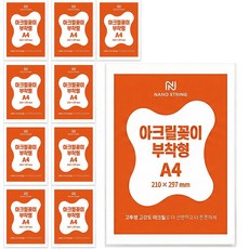 나노스트링 무타공 부착식 투명 아크릴 꽂이 게시판 보드, 10개