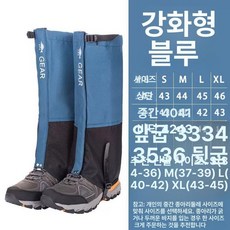 예초 작업 다리 종아리 풀독 보호 등산 발목 방지, 블루XL, 기본 모델명/품번