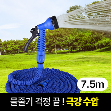 일상포인트 강력수압 늘어나는 고압 분사 매직 물 호스, 블루