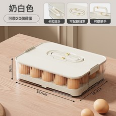 冰箱防塵塑膠分格收納盒廚房家用密封保鮮盒食品級手提雞蛋收納盒, 1個, 如图所示92