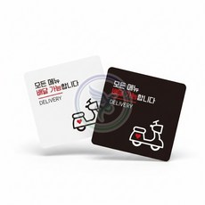 가몽 배달가능 표지판 13x13cm 안내표지판, 화이트