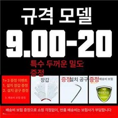 화물차 스노우 체인 사슬, 1개, 900-20 특두꺼운 강화 두 줄