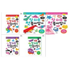 [애플비]참쉬운 첫 종이접기세트 전5권/손놀이+공룡+공주+동물+, 없음