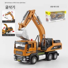 화물차 다이캐스트 모형 트럭 탑차 키덜트 피규어, 소방 경찰차 구급차, 1개, 주황색 1 50 공사 굴착기