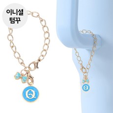 텀블러 장식 리본 체인, 1개, 블루 W