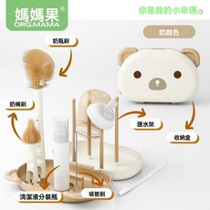 ORG.MAMA 奶瓶清潔刷 矽膠奶嘴吸管刷 嬰兒專用 奶瓶瀝水架, 1個, 小熊盒奶咖色【便攜六件套含瀝水架】, 小熊盒奶咖色
