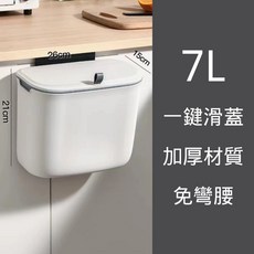 9L壁掛式滑蓋廚餘桶，加厚材質，免彎腰設計，廚房收納好幫手, 白色, 1個