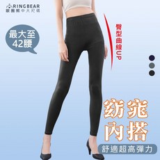 RINGBEAR 眼圈熊 中大尺碼 輕盈修身素面超高彈力棉質九分內搭褲