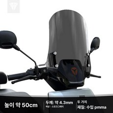 사이드미러 튜닝 백미러 스쿠터용 미러 브라켓 거치대, 스모크그레이 50cm [2종], 기본 모델명/품번