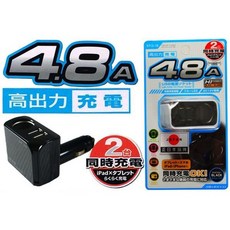 MIRAREED 4.8A 2USB 車充頭 高輸出充電