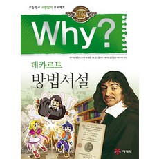 Yearimdang Why? 笛卡兒方法論：國小古典閱讀計畫, 無null