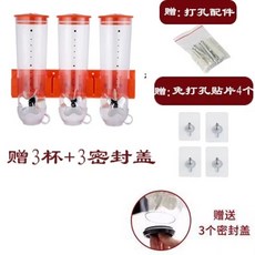 시리얼디스펜서 벽걸이 잡곡 오트밀 보관함 정리 쌀통 보관, D. 노란색 벽걸이형 3통 선물컵