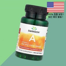 스완슨 비타민 A 10000 IU 3000mcg RAE 250 소프트젤 캡슐 Swanson Vitamin Softgels