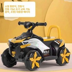 어린이 전기 오프로드 자동차 아기 유아전동차 전동어린이 전동오토바이 전동해변차 대형장난감, 전기 구동, 1개, 2. 표준 옐로우 전동형 소형 등받이