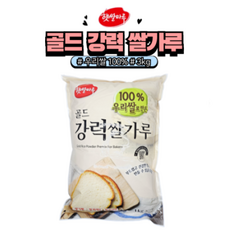 햇쌀마루 골드 강력쌀가루 1kg, 1개