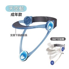 人體工學頸部支撐器 可調節護頸托 高低角度調節 多段位調整, 1個, 【天空藍】 成人款