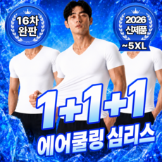 모에룬 니플커버 남자 심리스 반팔티 기능성 이너 런닝 3p