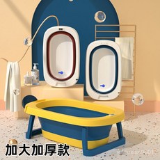 寶寶洗澡盆：可折疊大號嬰兒浴桶，新生兒童家用洗澡用品, 深海藍,浴盆+溫度