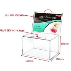 아크릴 투표함 탁상 건의함 현금 투명 소리함 경품 민원함 모금함 응모함, A. 투명 (잠금장치X)