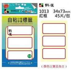 鶴屋標籤 台灣製 小標籤 自黏性標籤 手寫標籤貼紙, 1個, 1013