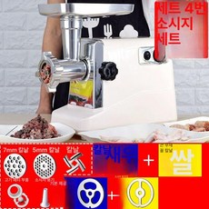 상업용 전기 스테인 고기 분쇄기 믹서기 다기능 소형 음식물 가정용 가공기 업소용 다지기, 패키지 4-소시지 세트