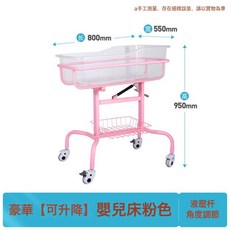 不鏽鋼嬰兒牀月子中心嬰兒車可傾斜防嗆奶嬰兒專用牀家用嬰兒車, 【豪華升降款】粉色嬰兒車