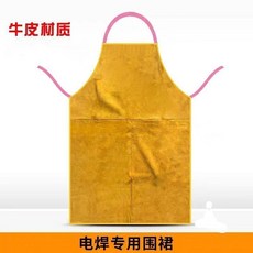 超值 牛皮焊工服燒不爛電焊帶袖焊接氬弧焊圍裙防燙防輻射工作服 副廠商品, 1個, 黃色牛皮拼接圍裙,小碼55.0公斤-80.0公斤