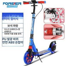 접이식 청소년 스턴트 성인용 세발 출퇴근용 핸드브레이크, 1개, 3세대 슈프림 에디션 블루레드 이중브레이크