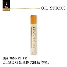 時代中西畫材 法國 SENNELIER OIL STICK 油畫棒 大師級 等級3, 535鎘檸檬黃, 1個