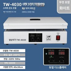 고온 실험실 핫플레이트 시약 예열 전자 탁상용 연구, TW4030 화이트뚜껑형, 1개, TW4030 화이트뚜껑형