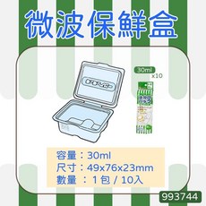 副食品連裝盒 鉑金矽膠萬用製冰盒 韓國 矽膠副食品製冰盒 矽膠分裝盒 冰磚盒 離乳食連裝盒 日本 儲存盒 CHU CHU, 1個, 日本製PP分裝盒-30mlx10入, F, 30ml
