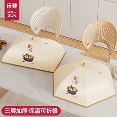 保溫菜罩飯菜神器新款家用菜蓋罩可摺疊冬天餐桌食物剩菜罩子, 1個