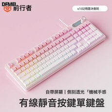 DFMEI 前行者V102機械手感鍵盤微塵側刻電競遊戲專用鼠標套裝電腦辦公, 人體工學, 如圖, 飛雲沐側刻【有線】