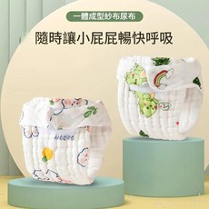 寶寶嬰兒純棉紗布尿布一體成型, 隨機花型5條裝【透氣 / 親膚 / 可水洗】 中碼【推薦寶寶10 - 20斤】3 - 9個月, 1個