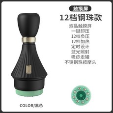 電動智能吸痧儀 美容院級負壓拔罐器 家用養生按摩儀 熱敷理療經絡刷, 黑色12檔鋼珠款, 1個