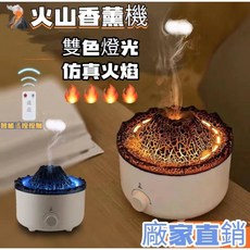 水母煙圈造型 火山加濕器 氛圍夜燈加濕器 水氧機 擴香機 香氛機 吐圈圈香薰機 交換禮物 熔岩火山香薰機, 乾燒定時+銀離子抑菌+精油2瓶