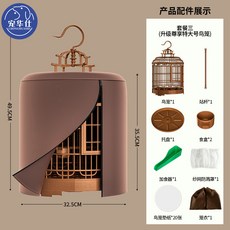 寵華仕 復古式塑料鳥籠 適用於中小型鳥類, 1個, 尊享款-陞級特大號鳥籠+紗網防濺罩+籠衣