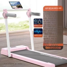 매력상점 무동력트레드밀 무동력 런닝머신, 핑크 APP 음악 업그레이드, 기본 모델명/품번