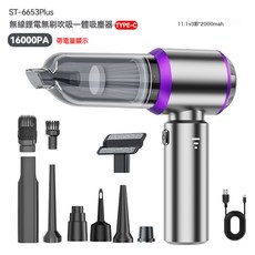 車載吸塵器充電便攜式手持無刷強力吹塵器大吸力吸塵機跨境專供, 1, 127銀紫色(無刷電機3檔調節*TYPE-C快充*3節*20