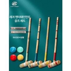 게이트볼 채 풀세트 야외 스포츠 장비 간편한 운동용품 부모님 효도 선물 활동성 좋은 취미 생활체육 스틱 포함, 1개, 게이트볼 풀세트
