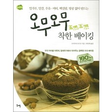 오무오무 착한 베이킹 (도어북 녹색건강 시리즈 4)