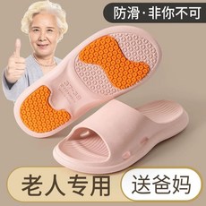 안미끄러운 슬리퍼 미끄럼방지 안전한 중장년층 실내화 소재 EVA 욕실슬리퍼, 1개, G. 핑크 미끄럼 방지