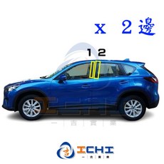 cx5卡夢貼膜 cx-5卡夢貼膜 13-16年 B柱貼膜 中柱貼膜【進口膜】 cx5卡夢 cx5卡夢貼紙 cx5中柱貼, B柱 / (４片),2012年10月~2017年3月 舊款