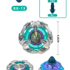 BX系列防禦型合金陀螺 高強度耐撞設計, BX - 13陀螺, 1個