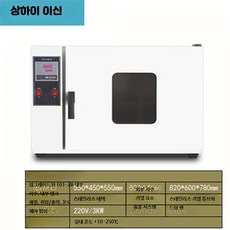 실험실용 열풍 순환 건조기 상업 공업용 대형 건조 오븐 진공 고온, 11_101-2B55x45x55스테인리스내벽 5XL