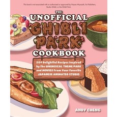 (영문도서) The Unofficial Ghibli Park Cookbook: 50+ Delightful Recipes Inspired by the Whimsical Theme P... Hardcover, Ulysses Press, English, 9781646047253