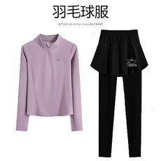 台灣出貨 羽毛球運動套裝女秋冬款高端氣質上衣訓練長袖戶外休閑爬山網球服