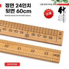 대나무자 재단용 의류 1m자 1개 33cm 재봉용, W. 60cm 10개