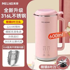 두유 제조기 두부 갈이 기계 콩물 메이커 콩국물 믹서 죽 콩 그라인더, 600ml 핑크 (1-3인용)